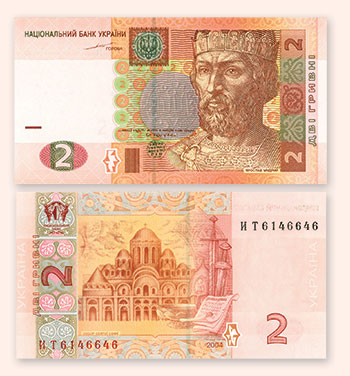 2 hrv banknote (2004, 118.63 mm, September 28, 2004, Banknote Printing and Minting Works of the National Bank of Ukraine). On the front side of the banknote is a portrait of Grand Prince Yaroslav the Wise of Kyiv. On the reverse side is a depiction of St. Sophia Cathedral in Kyiv.