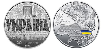 “25 Years of the Independence of Ukraine” (20 hrv, silver [Ag 925], 62.2 g, 50 mm diameter, August 17, 2016, 3,500 minted). This coin is dedicated to the 25th anniversary of Ukraine’s independence – an event of historically exceptional magnitude for the people of Ukraine. On August 24, 1991, the Verkhovna Rada adopted the Act of Declaration of Independence оf Ukraine, thus creating a sovereign Ukrainian state. Ukraine commemorates this anniversary at a time when it is fighting foreign aggression, defending its territorial integrity and its right to develop as a free and democratic nation.