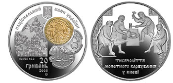 “Millennium of Mintage in Kyiv” (20 hrv, silver [Ag 925], 62.2 g, 50 mm diameter, November 5, 2008, 5,000 minted). This coin celebrates the millennium of the first minted coins in Kyivan Rus’. Struck during the rule of the Kyiv Prince Volodymyr the Great, the zlatnyk and sriblianyk were produced in Kyiv in the late 10th century.