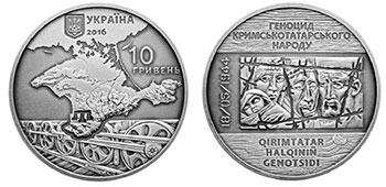 “Memorial for the Victims of the Crimean Tatar Genocide” (10 hrv, silver [Ag 925], 31.1 g, 38.6 mm diameter, May 12, 2016, 2,000 minted). This coin commemorates the genocide of the Crimean Tatars. On May 18, 1944, the Soviet regime forcibly removed Crimean Tatars from their historical motherland, Crimea. About half the deportees died as a result of the deportation and food shortages, according to the estimates of Crimean Tatar activists. On November 12, 2015, the Verkhovna Rada of Ukraine declared May 18 the day for commemoration of this genocide.
