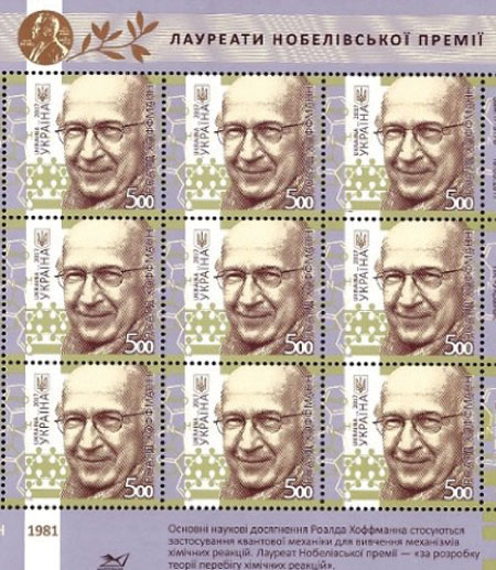 The Ukrainian postage stamp honoring Roald Hoffman.